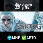 *Viking: Battle for Asgard*МИР*АВТО