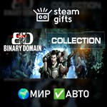 *Binary Domain Collection*МИР*АВТО