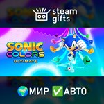 *Sonic Colors: Ultimate - Digital Deluxe*МИР*АВТО