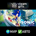 *Sonic Frontiers*МИР*АВТО