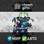 *DLC Soul Hackers 2 - DLC Bundle*МИР*АВТО