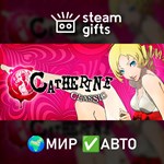 *Catherine Classic*МИР*АВТО