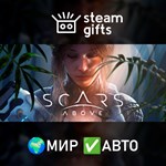 Scars Above МИР АВТО