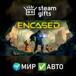 *Encased*МИР*АВТО