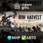 *Iron Harvest 1920+*МИР*АВТО