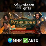 *Pathfinder: Kingmaker - Enhanced Plus*МИР*АВТО