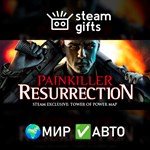 *Painkiller: Resurrection*МИР*АВТО