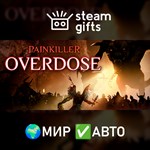 *Painkiller Overdose*МИР*АВТО