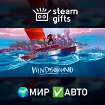 *Windbound*МИР*АВТО