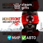 *Homefront*МИР*АВТО