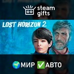 Lost Horizon 2 МИР АВТО
