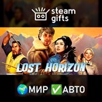 *Lost Horizon*МИР*АВТО