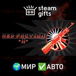 *Red Faction 2*МИР*АВТО