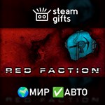 *Red Faction*МИР*АВТО