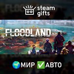 *Floodland*МИР*АВТО