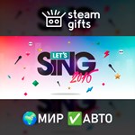 *Let´s Sing 2016*МИР*АВТО