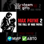 *Max Payne 2*МИР*АВТО