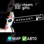 *Manhunt*МИР*АВТО