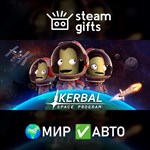 *Kerbal Space Program*МИР*АВТО