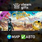 *DLC The Outer Worlds - Expansion Pass*МИР*АВТО