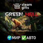 *Green Hell*МИР*АВТО