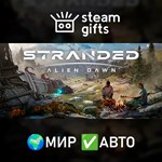 *Stranded: Alien Dawn Premium Edition*МИР*АВТО