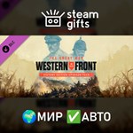 *The Great War Western Front Victory Upgrade*МИР*АВТО