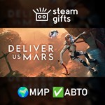 *Deliver Us Universe Bundle*МИР*АВТО