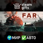 *FAR Universe Bundle*МИР*АВТО