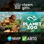 *Planet Zoo*МИР*АВТО