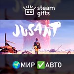 *Jusant*МИР*АВТО