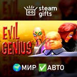 *Evil Genius*МИР*АВТО