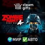 *Zombie Army 4: Dead War*МИР*АВТО