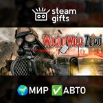 *World War Zero*МИР*АВТО