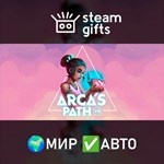 *Arca´s Path VR*МИР*АВТО
