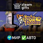 *Lords of the Realm*МИР*АВТО