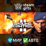 *Ground Control II*МИР*АВТО