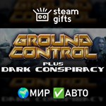 Ground Control Anthology МИР АВТО