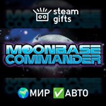 *Moonbase Commander*МИР*АВТО