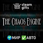 *The Chaos Engine*МИР*АВТО