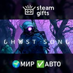 *Ghost Song*МИР*АВТО