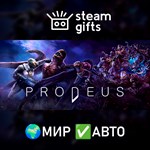*Prodeus*МИР*АВТО