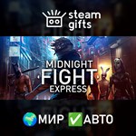 *Midnight Fight Express*МИР*АВТО