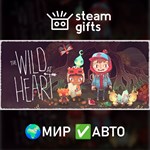 *The Wild At Heart*МИР*АВТО