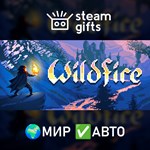 *Wildfire*МИР*АВТО