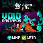 *Void Bastards - DeLUXe Bundle*МИР*АВТО