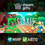 *Staxel*МИР*АВТО