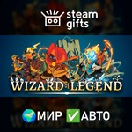 *Wizard of Legend*МИР*АВТО
