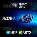 *RIDE 4*МИР*АВТО