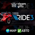 *RIDE 3*МИР*АВТО